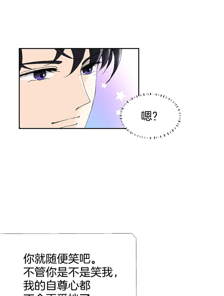《我喜欢春天般的你》6.该死的…大事不好了。 第42页