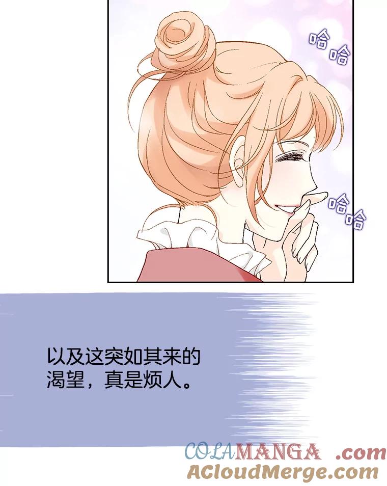 《我喜欢春天般的你》6.该死的…大事不好了。 第113页