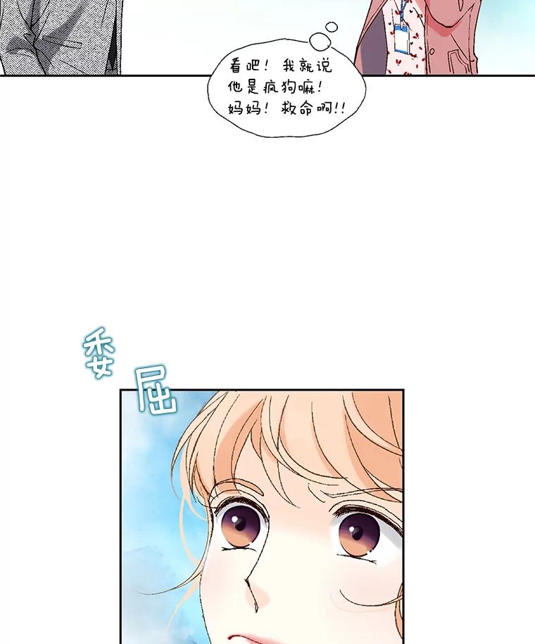 《我喜欢春天般的你》6.该死的…大事不好了。 第24页