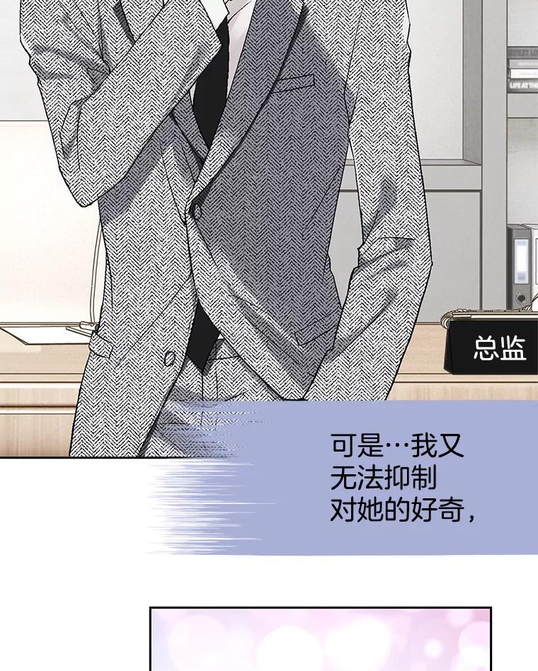 《我喜欢春天般的你》6.该死的…大事不好了。 第112页