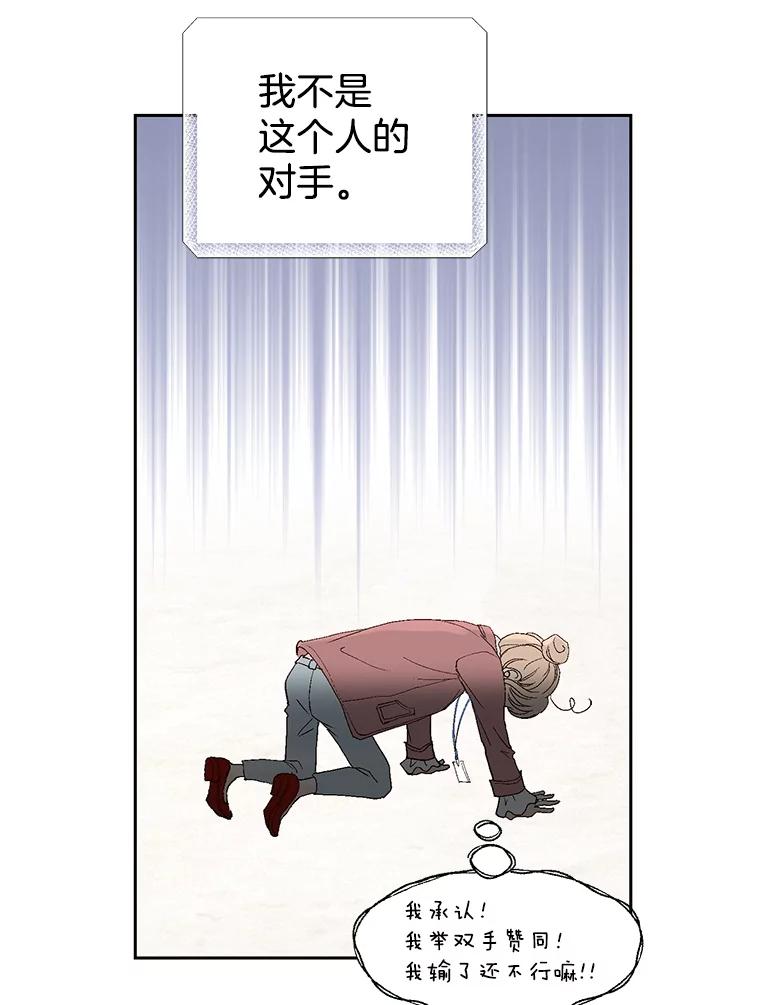 《我喜欢春天般的你》6.该死的…大事不好了。 第39页