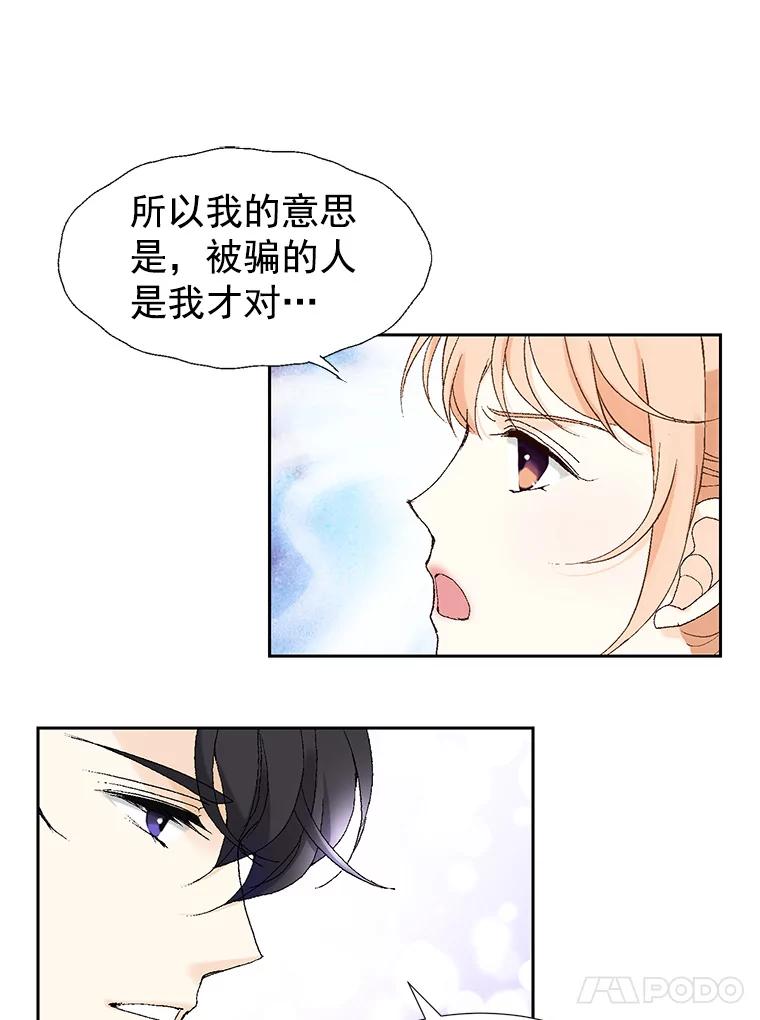 《我喜欢春天般的你》6.该死的…大事不好了。 第32页