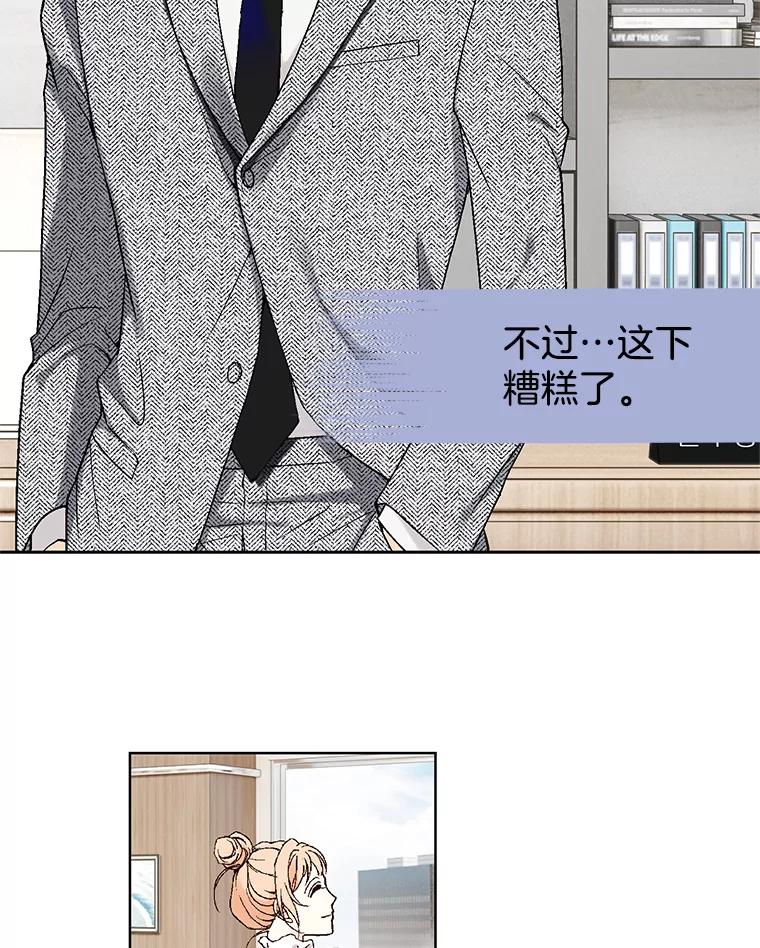 《我喜欢春天般的你》6.该死的…大事不好了。 第107页