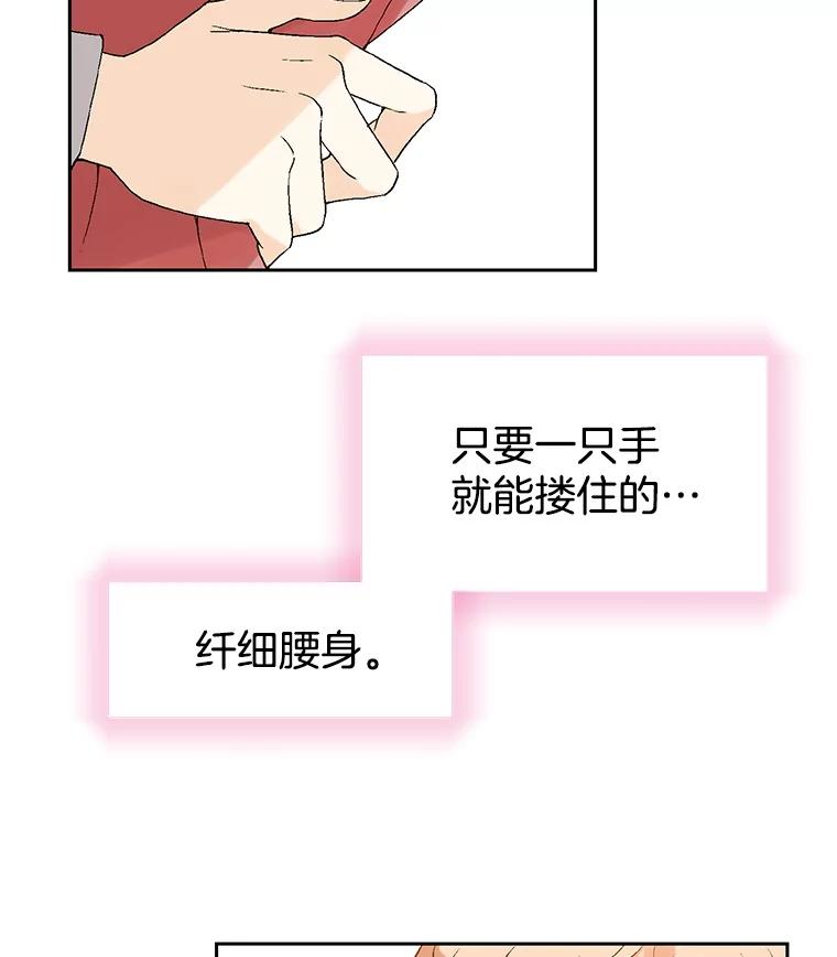 《我喜欢春天般的你》6.该死的…大事不好了。 第72页