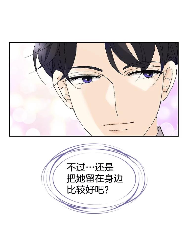 《我喜欢春天般的你》6.该死的…大事不好了。 第116页