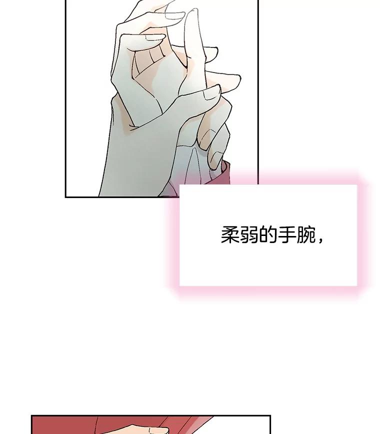 《我喜欢春天般的你》6.该死的…大事不好了。 第71页