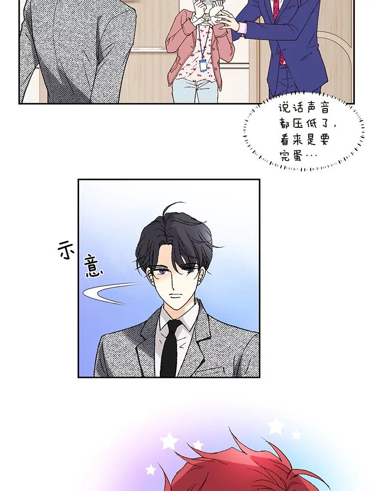 《我喜欢春天般的你》6.该死的…大事不好了。 第7页