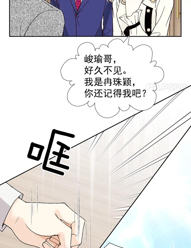 《我喜欢春天般的你》6.该死的…大事不好了。 第88页