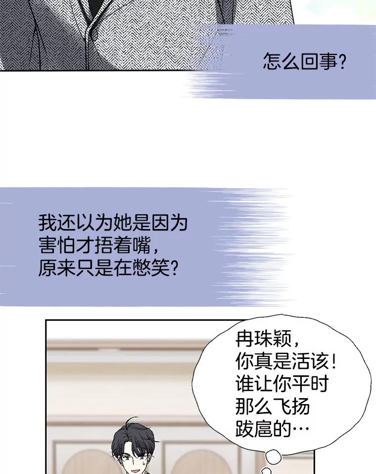 《我喜欢春天般的你》6.该死的…大事不好了。 第102页