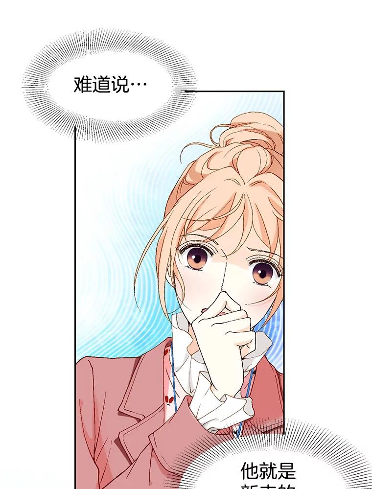 《我喜欢春天般的你》6.该死的…大事不好了。 第12页