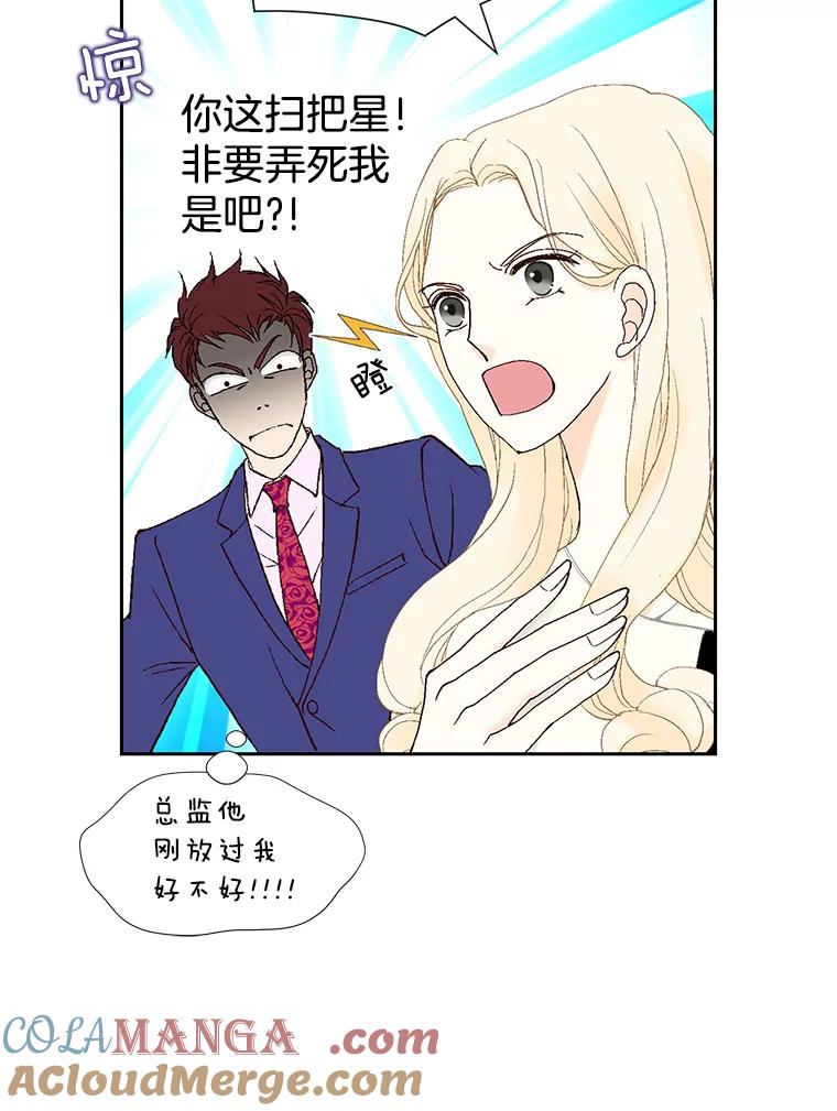 《我喜欢春天般的你》6.该死的…大事不好了。 第97页