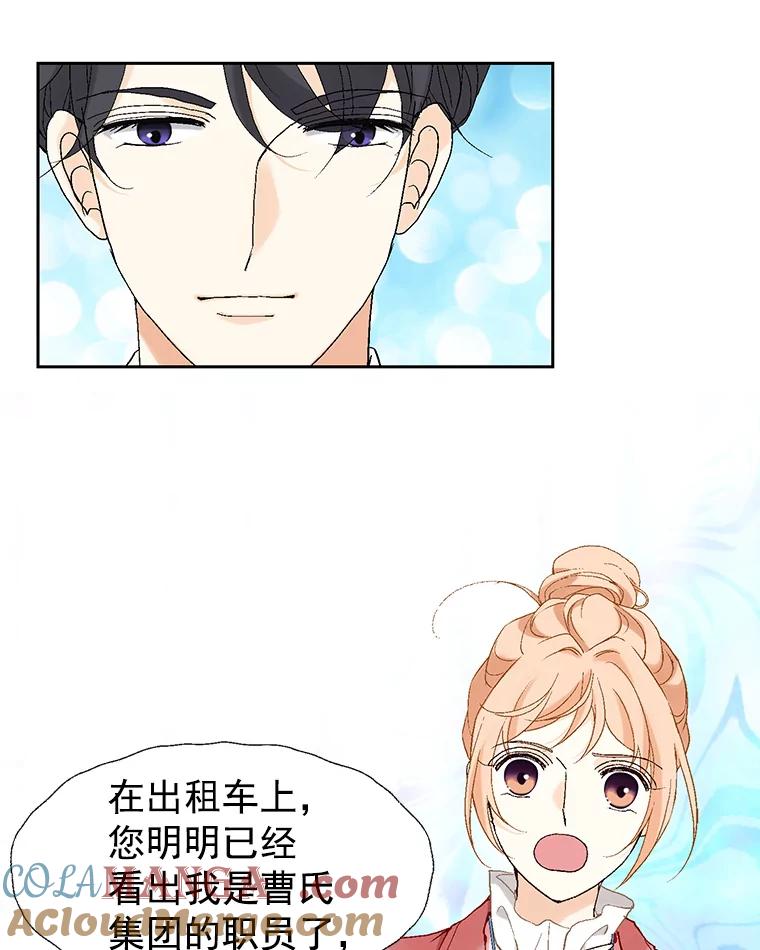 《我喜欢春天般的你》6.该死的…大事不好了。 第29页