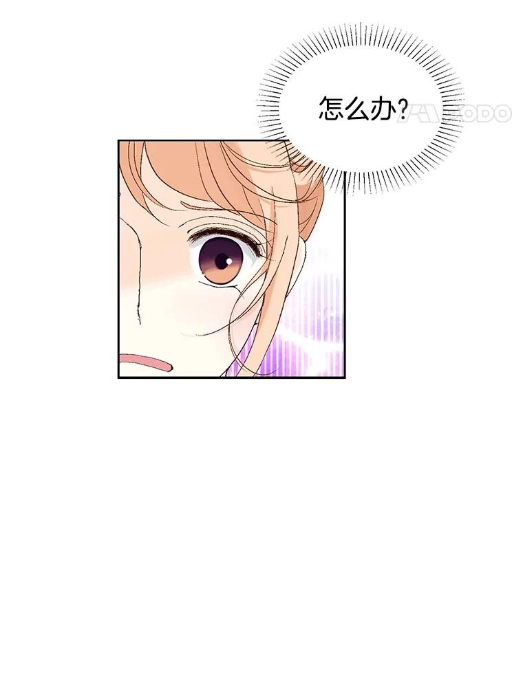《我喜欢春天般的你》6.该死的…大事不好了。 第18页