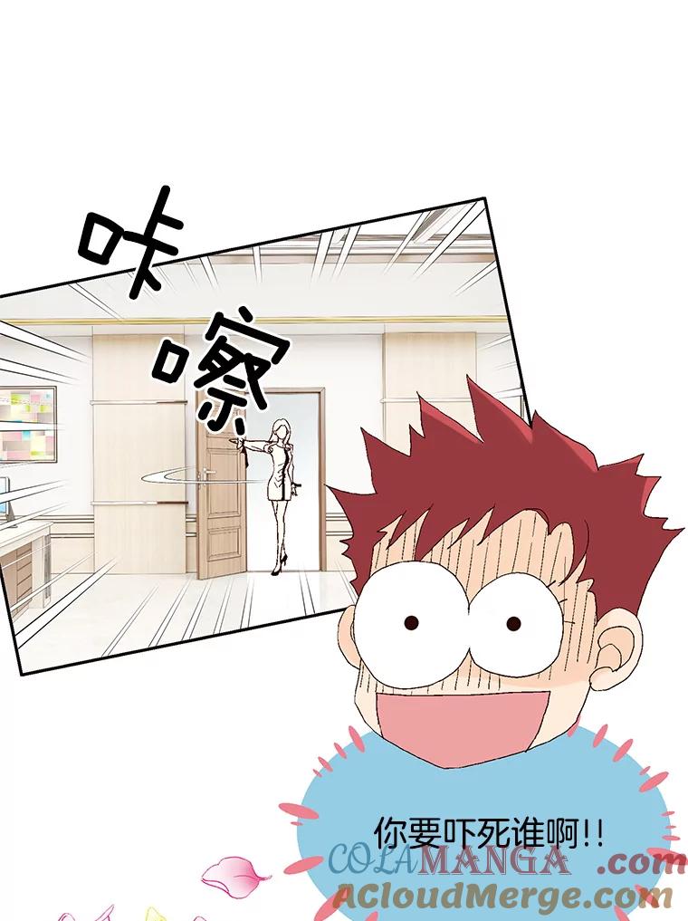 《我喜欢春天般的你》6.该死的…大事不好了。 第61页