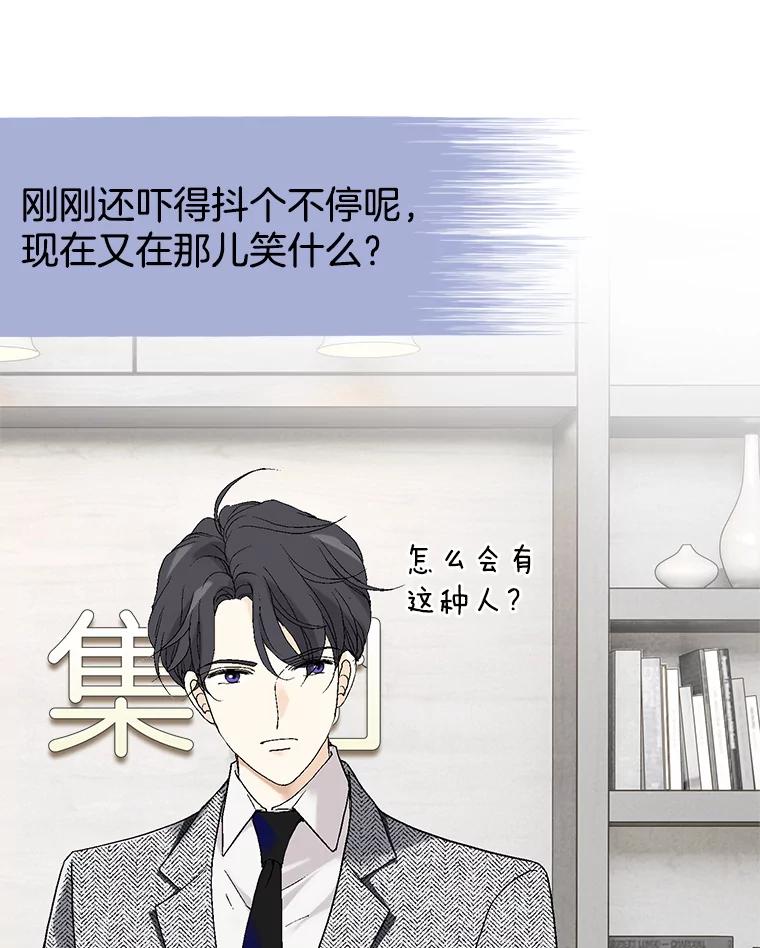 《我喜欢春天般的你》6.该死的…大事不好了。 第106页