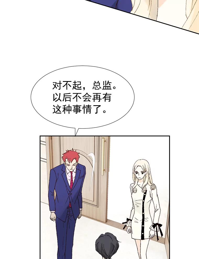 《我喜欢春天般的你》6.该死的…大事不好了。 第90页
