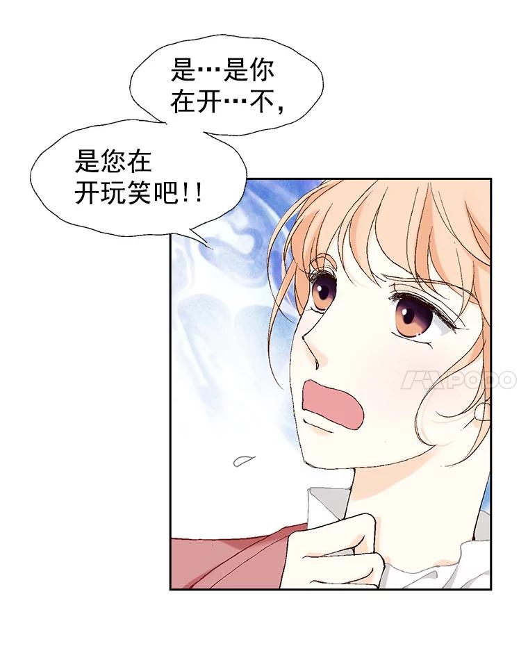 《我喜欢春天般的你》6.该死的…大事不好了。 第28页