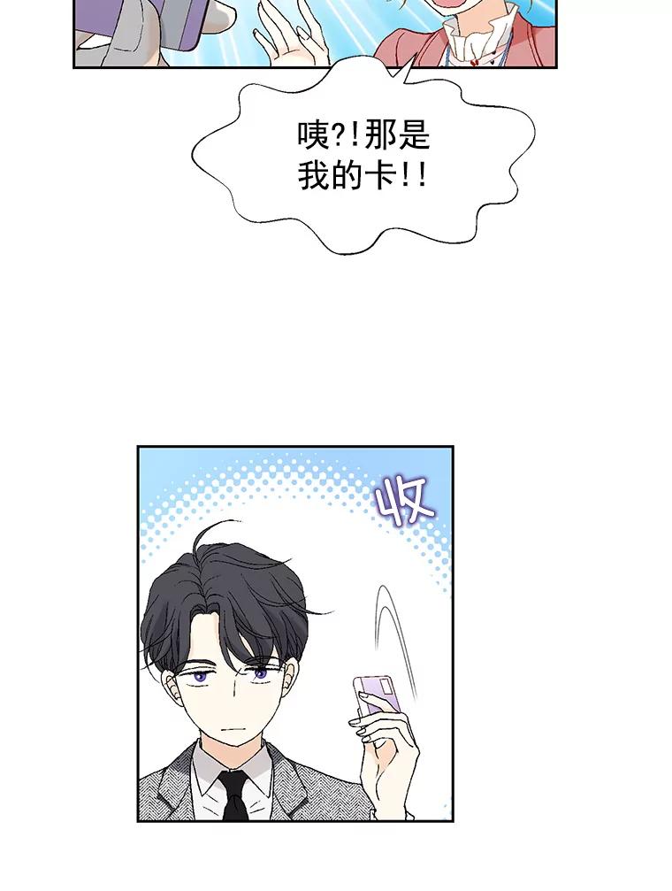 《我喜欢春天般的你》6.该死的…大事不好了。 第47页