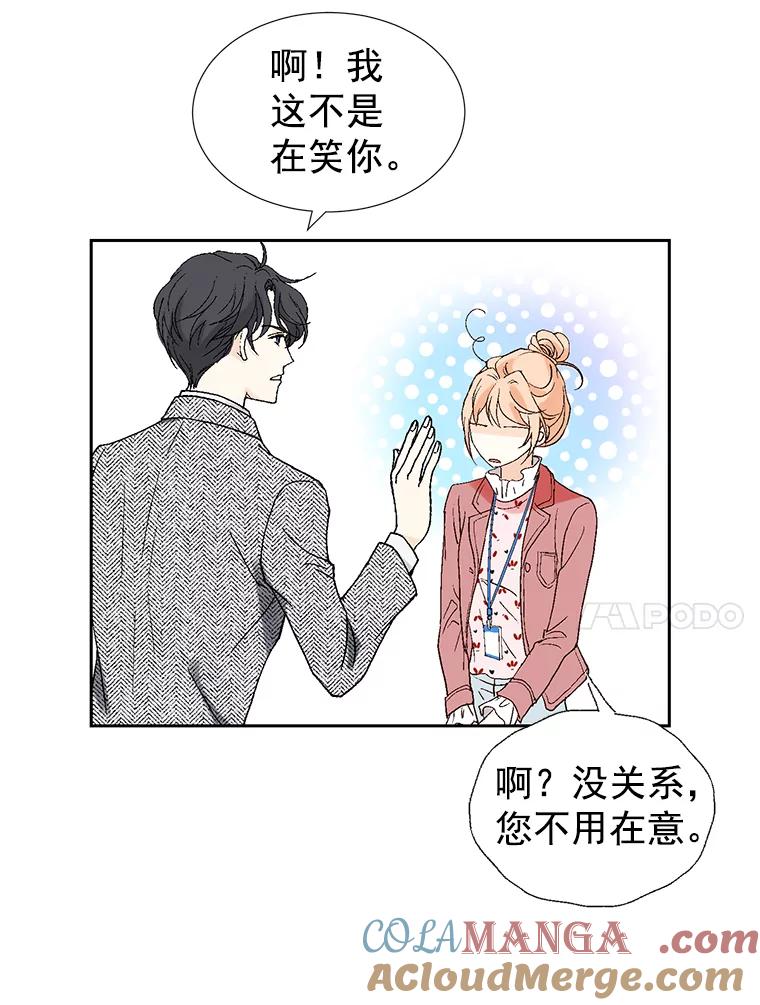 《我喜欢春天般的你》6.该死的…大事不好了。 第41页