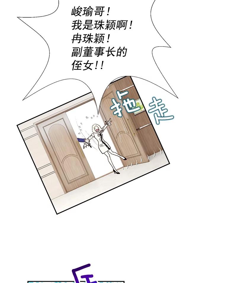 《我喜欢春天般的你》6.该死的…大事不好了。 第99页