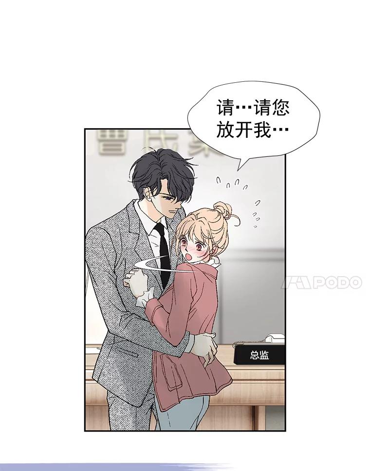 《我喜欢春天般的你》6.该死的…大事不好了。 第74页