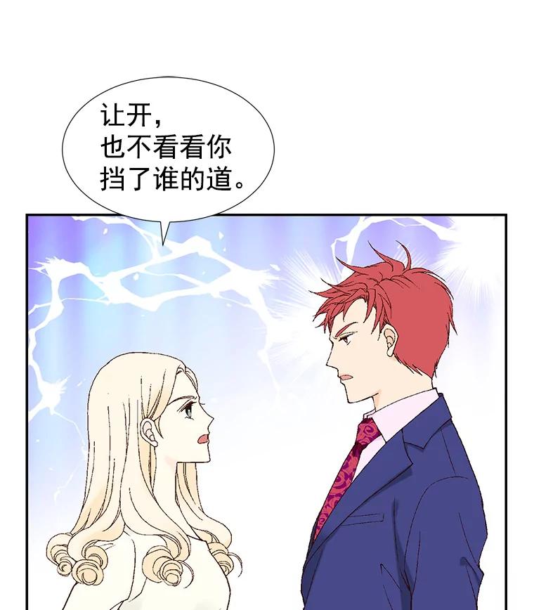 《我喜欢春天般的你》6.该死的…大事不好了。 第68页