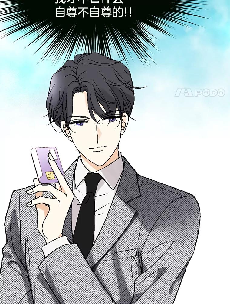 《我喜欢春天般的你》6.该死的…大事不好了。 第51页