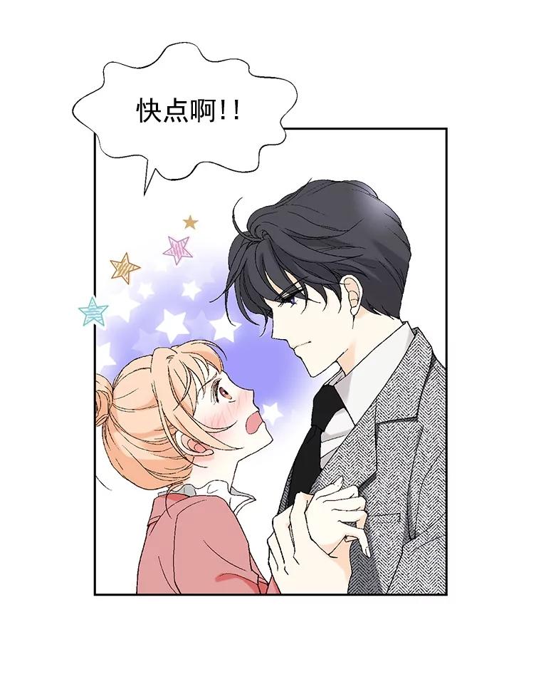 《我喜欢春天般的你》6.该死的…大事不好了。 第78页