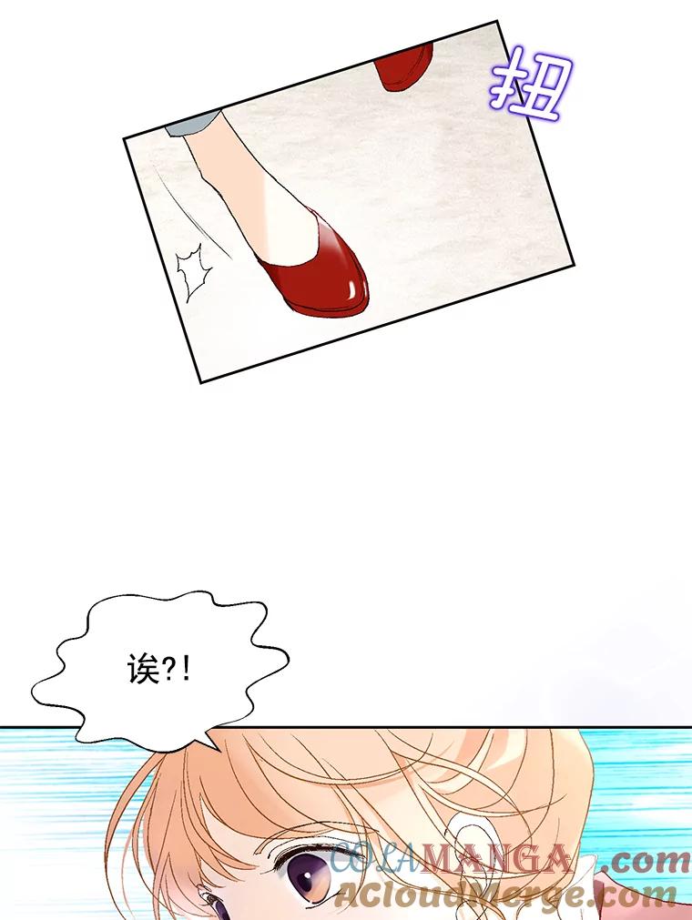 《我喜欢春天般的你》6.该死的…大事不好了。 第53页