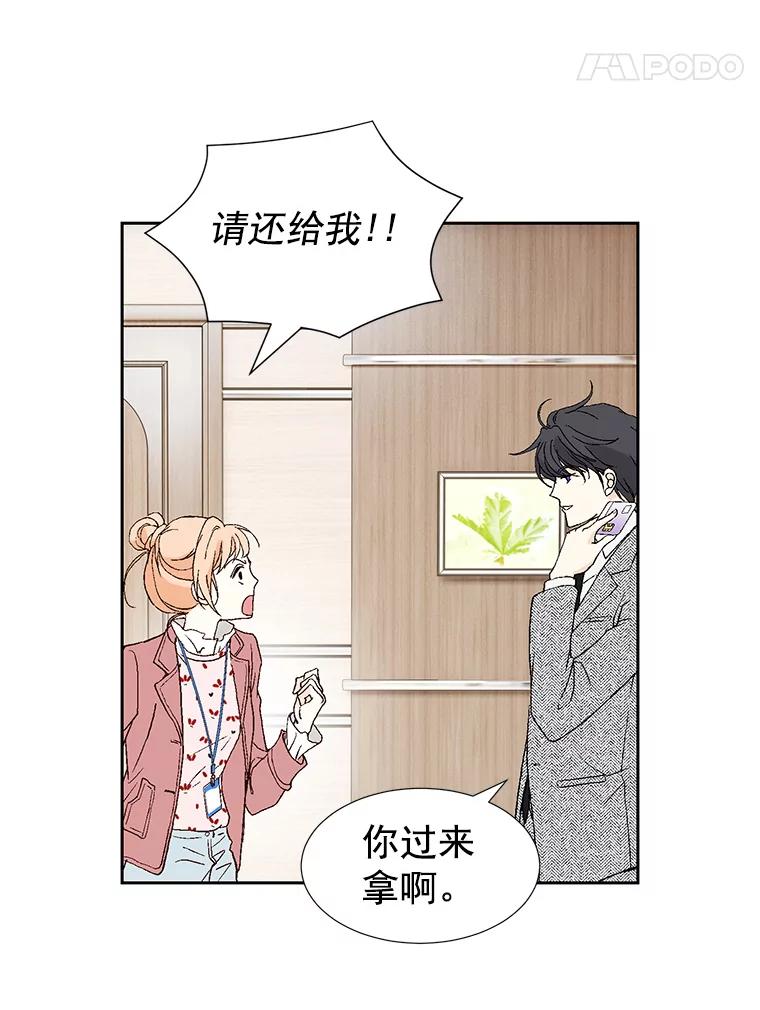 《我喜欢春天般的你》6.该死的…大事不好了。 第48页