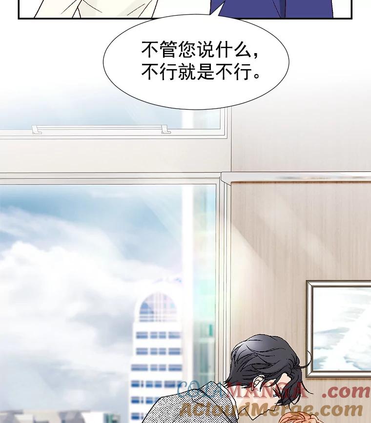 《我喜欢春天般的你》6.该死的…大事不好了。 第69页