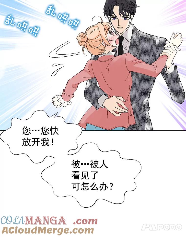 《我喜欢春天般的你》6.该死的…大事不好了。 第77页