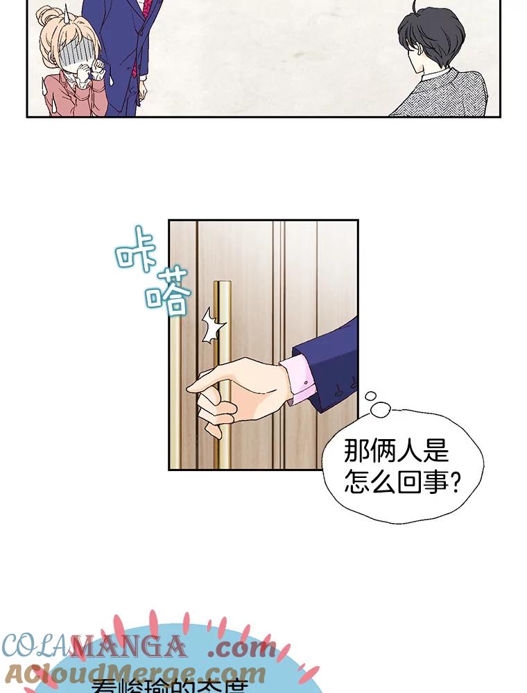 《我喜欢春天般的你》6.该死的…大事不好了。 第9页