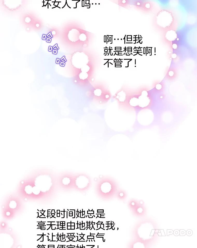 《我喜欢春天般的你》6.该死的…大事不好了。 第104页