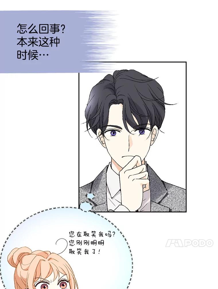 《我喜欢春天般的你》6.该死的…大事不好了。 第44页