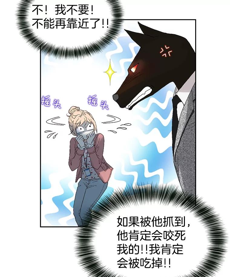 《我喜欢春天般的你》6.该死的…大事不好了。 第22页