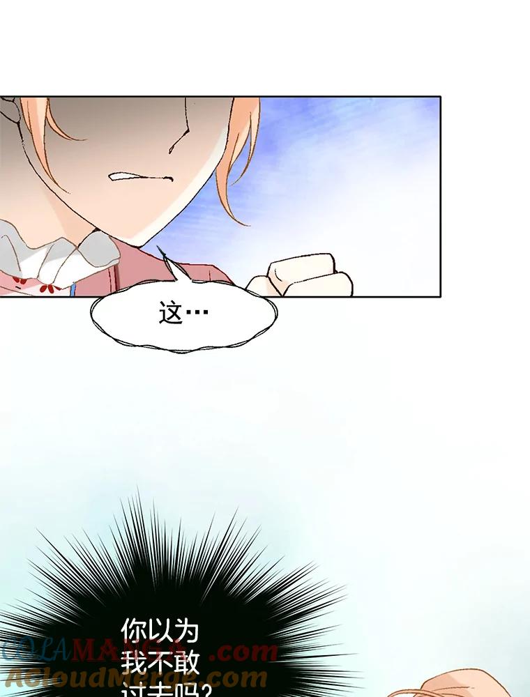 《我喜欢春天般的你》6.该死的…大事不好了。 第49页