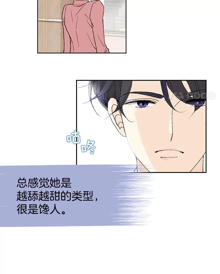 《我喜欢春天般的你》6.该死的…大事不好了。 第108页