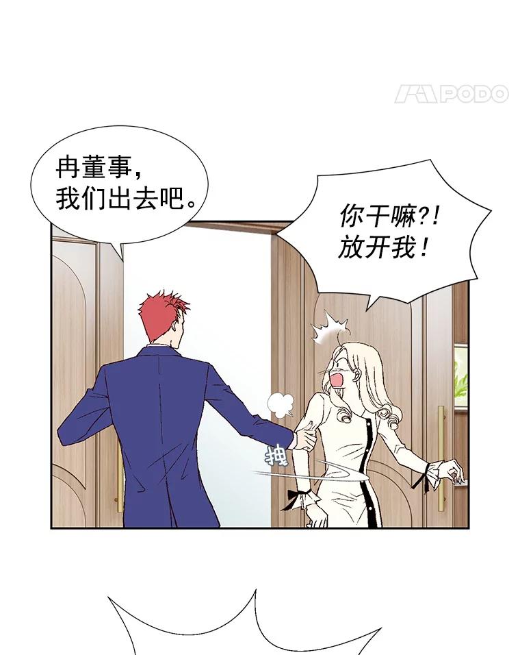 《我喜欢春天般的你》6.该死的…大事不好了。 第98页