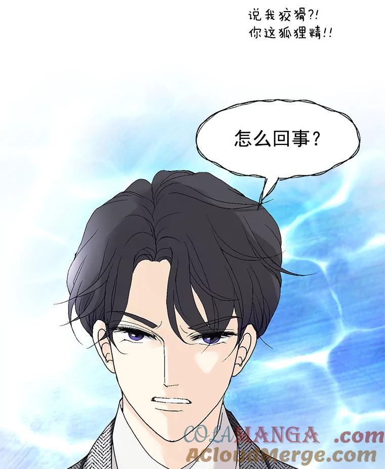 《我喜欢春天般的你》6.该死的…大事不好了。 第85页