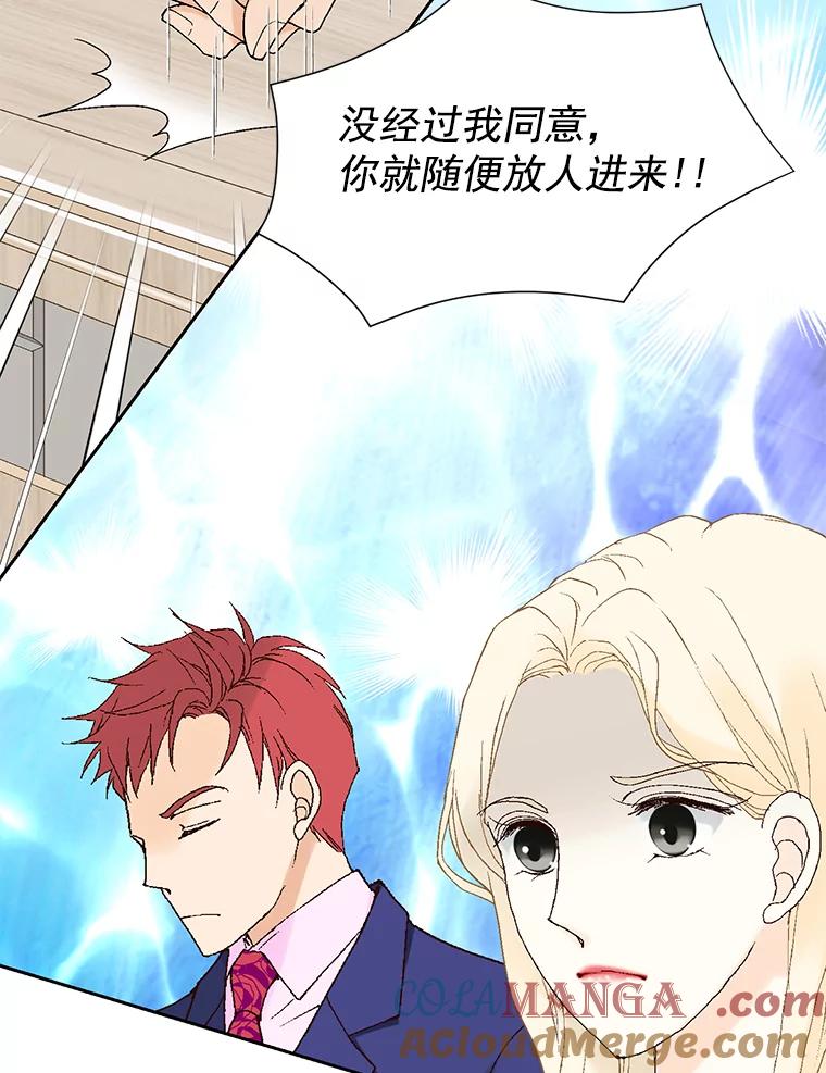 《我喜欢春天般的你》6.该死的…大事不好了。 第89页