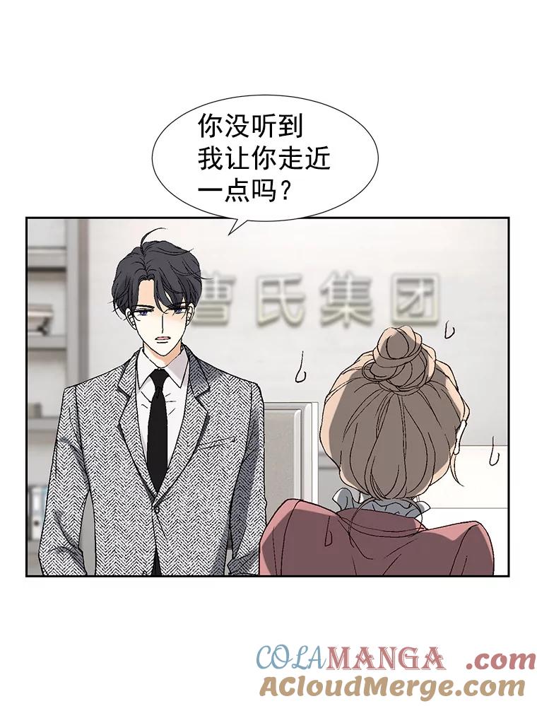《我喜欢春天般的你》6.该死的…大事不好了。 第17页