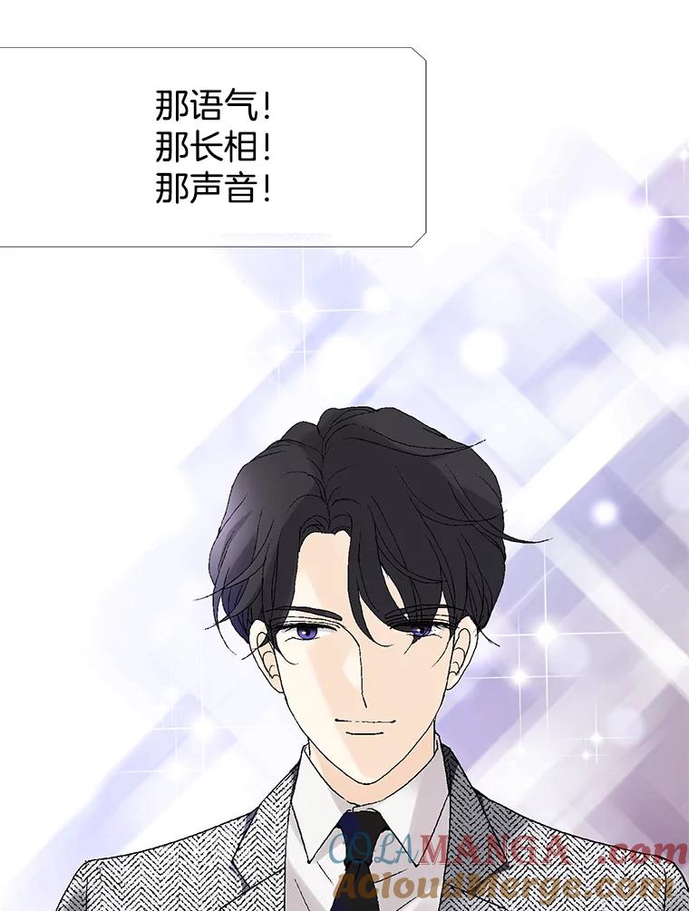 《我喜欢春天般的你》6.该死的…大事不好了。 第37页