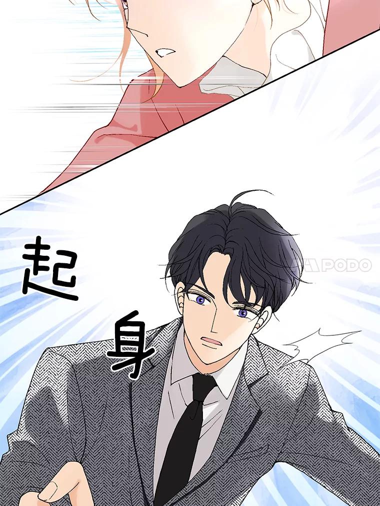 《我喜欢春天般的你》6.该死的…大事不好了。 第54页