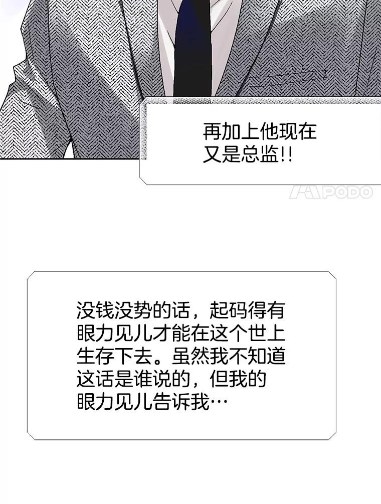 《我喜欢春天般的你》6.该死的…大事不好了。 第38页