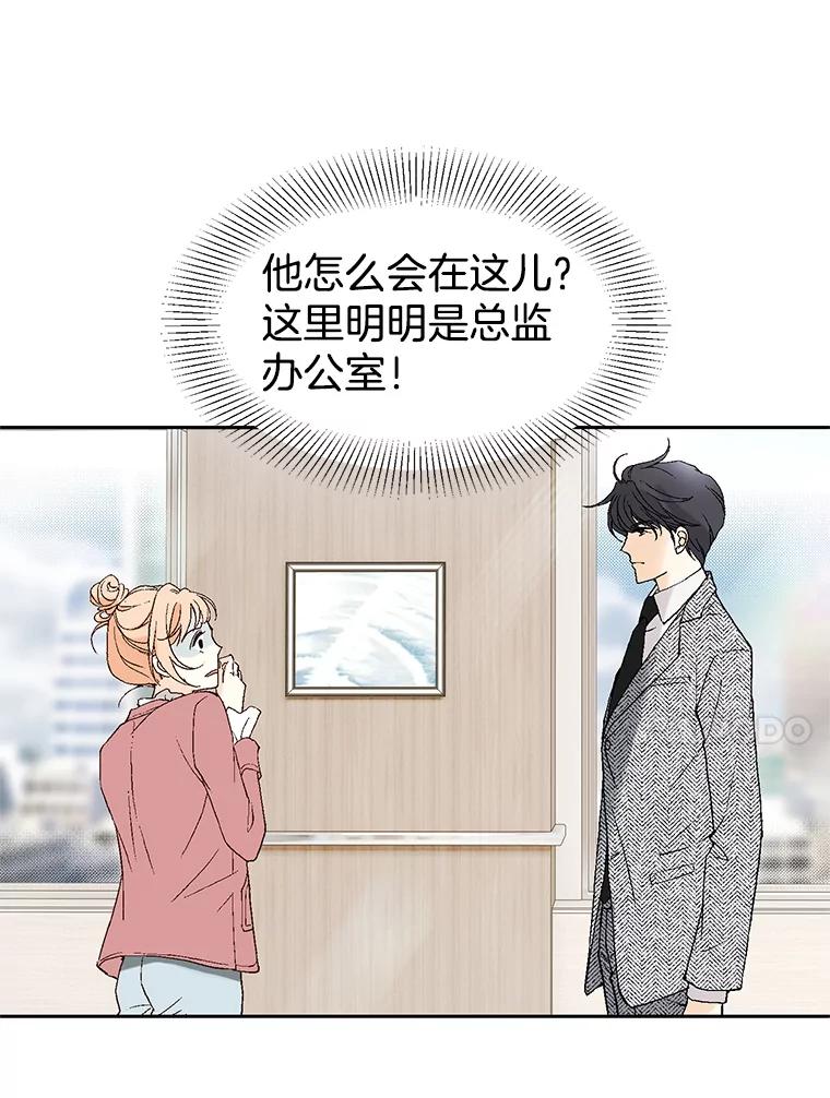 《我喜欢春天般的你》6.该死的…大事不好了。 第11页