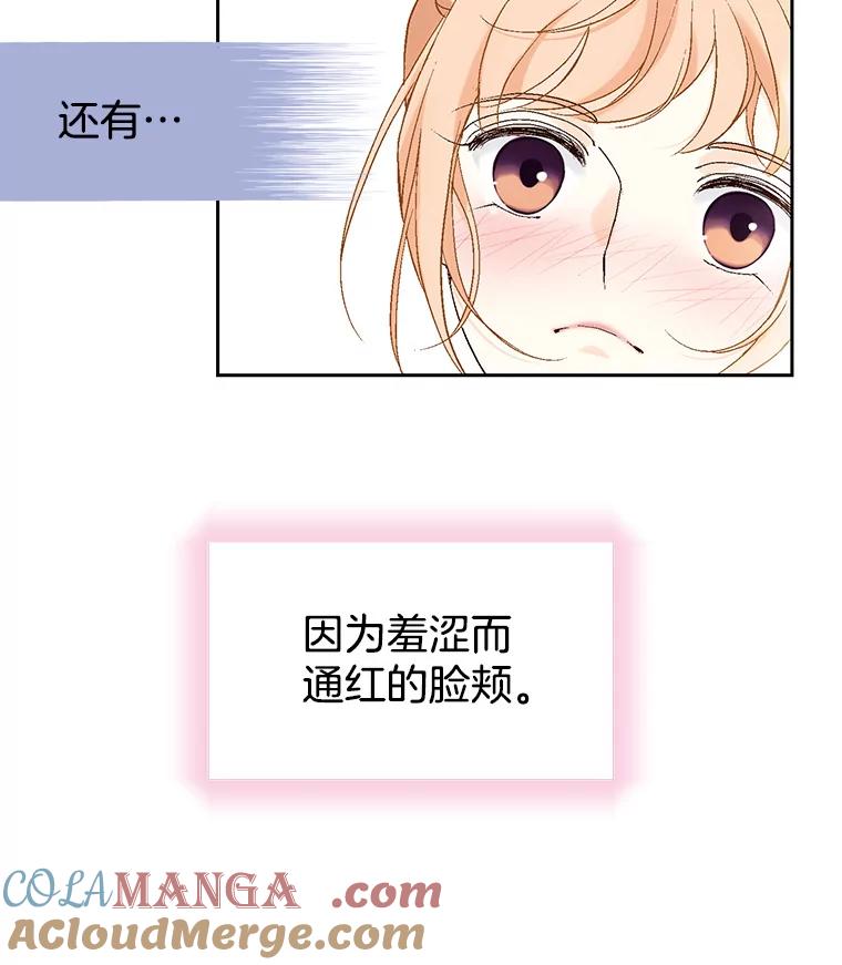 《我喜欢春天般的你》6.该死的…大事不好了。 第73页