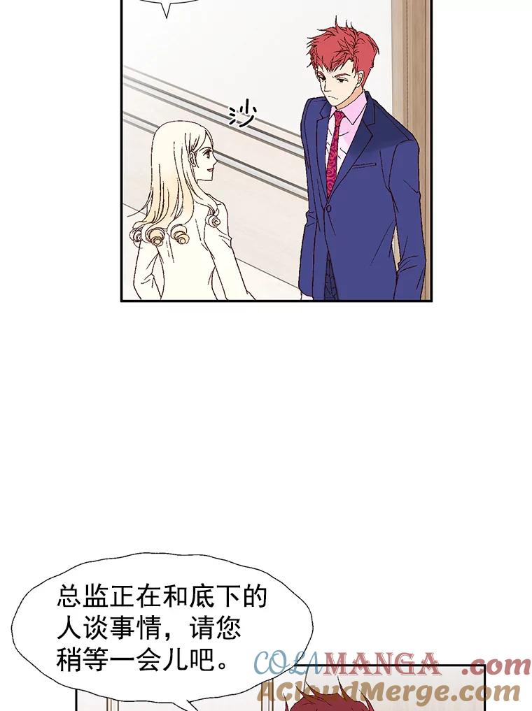 《我喜欢春天般的你》6.该死的…大事不好了。 第65页