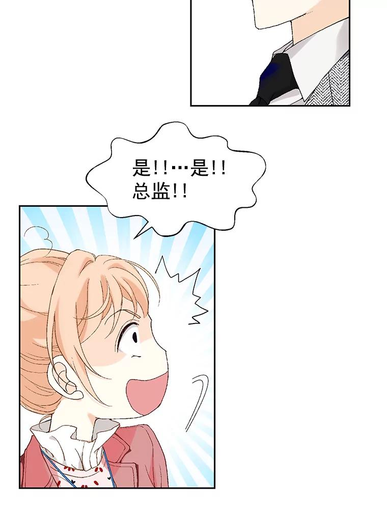 《我喜欢春天般的你》6.该死的…大事不好了。 第16页