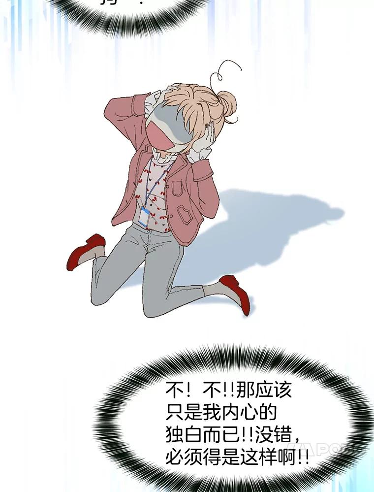 《我喜欢春天般的你》6.该死的…大事不好了。 第14页